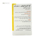 کوآنزیم کیوتن 30 میلی گرم گلدن لایف 60 قرص